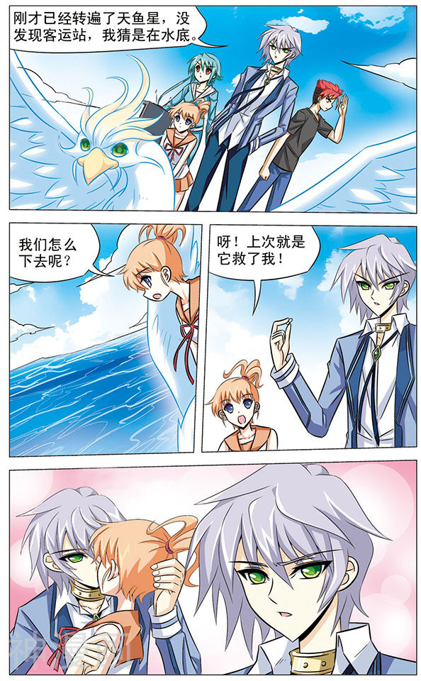 追梦进行时韩漫全集-第70话 沼泽惊魂无删减无遮挡章节图片 