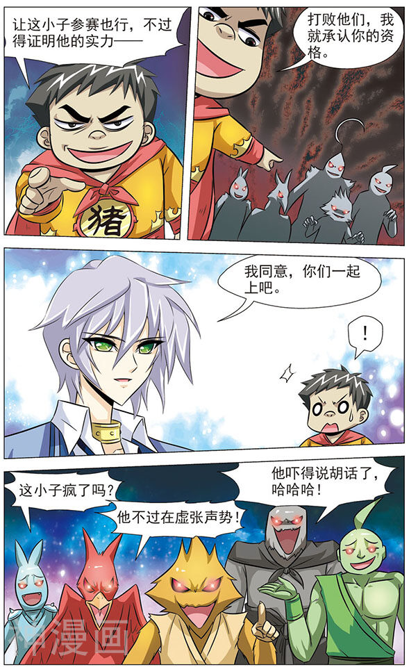 追梦进行时韩漫全集-第72话 迟来的狼青无删减无遮挡章节图片 