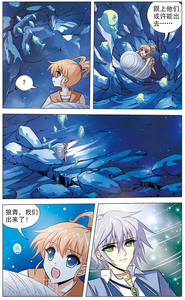追梦进行时韩漫全集-第78话 深渊无删减无遮挡章节图片 