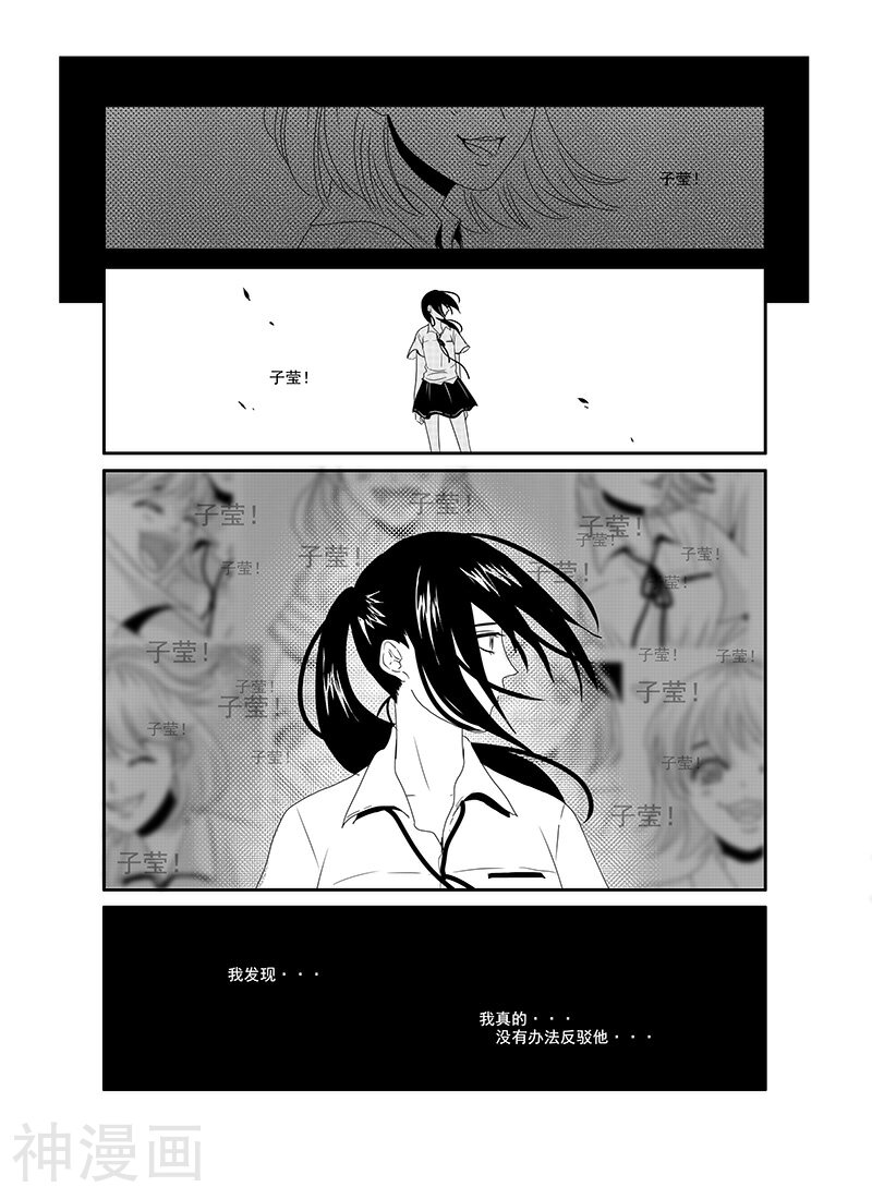造反俱乐部韩漫全集-第12话无删减无遮挡章节图片 