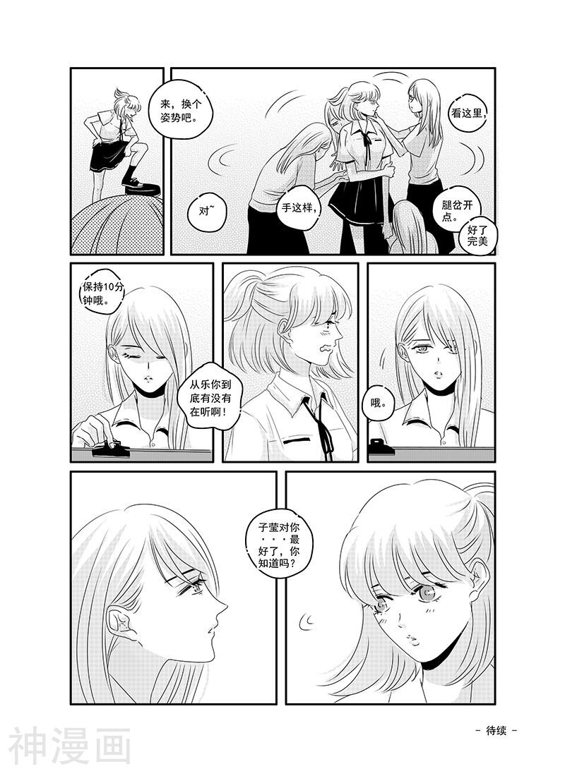 造反俱乐部韩漫全集-第14话无删减无遮挡章节图片 