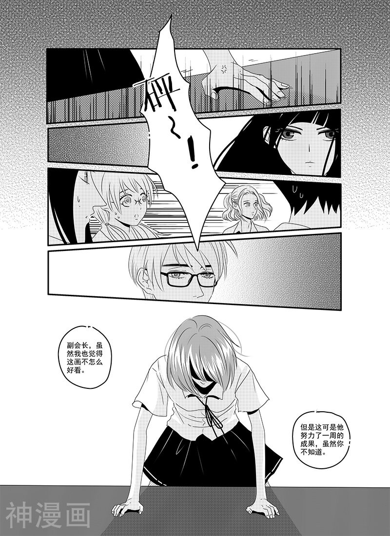 造反俱乐部韩漫全集-第16话无删减无遮挡章节图片 