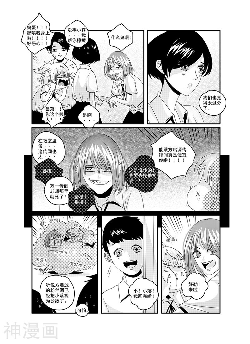 造反俱乐部韩漫全集-第17话无删减无遮挡章节图片 