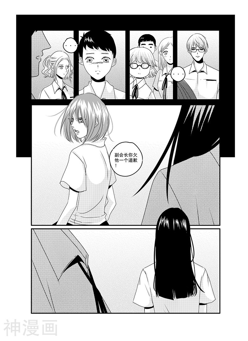 造反俱乐部韩漫全集-第17话无删减无遮挡章节图片 