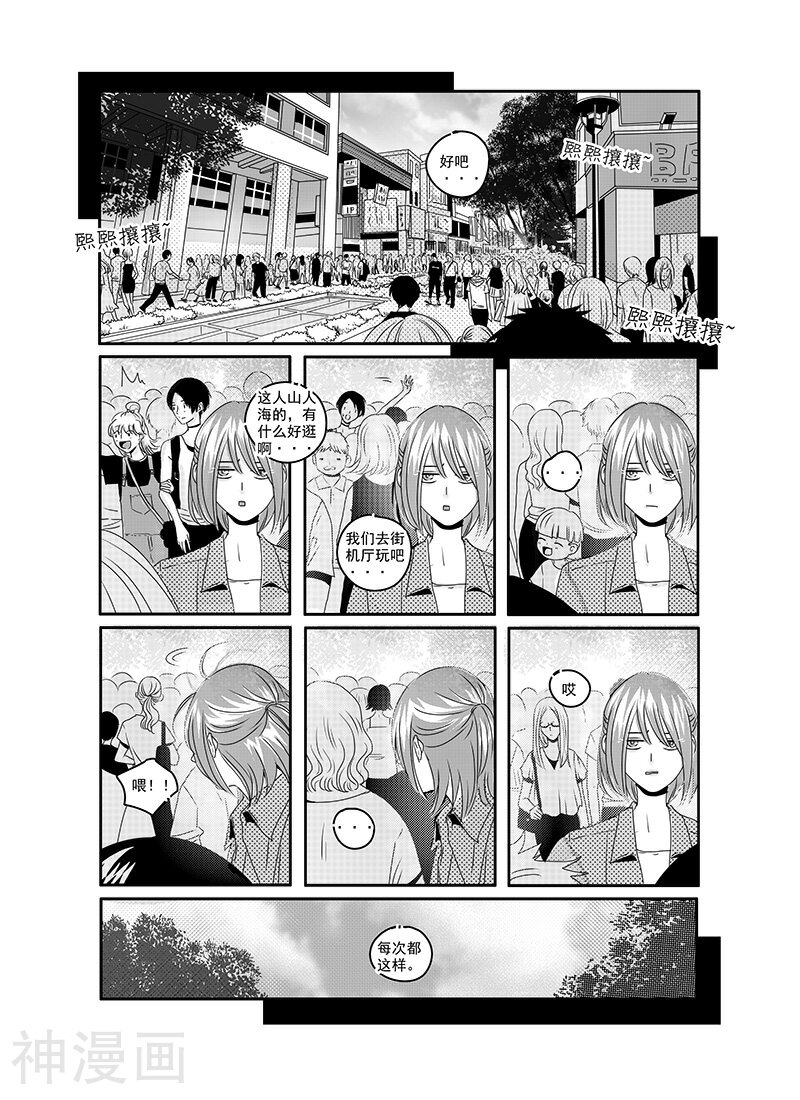 造反俱乐部韩漫全集-第18话无删减无遮挡章节图片 