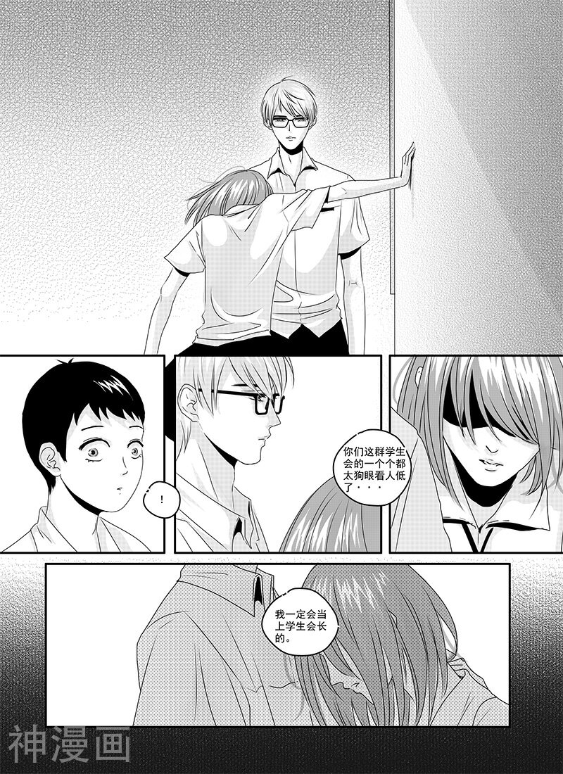 造反俱乐部韩漫全集-第18话无删减无遮挡章节图片 