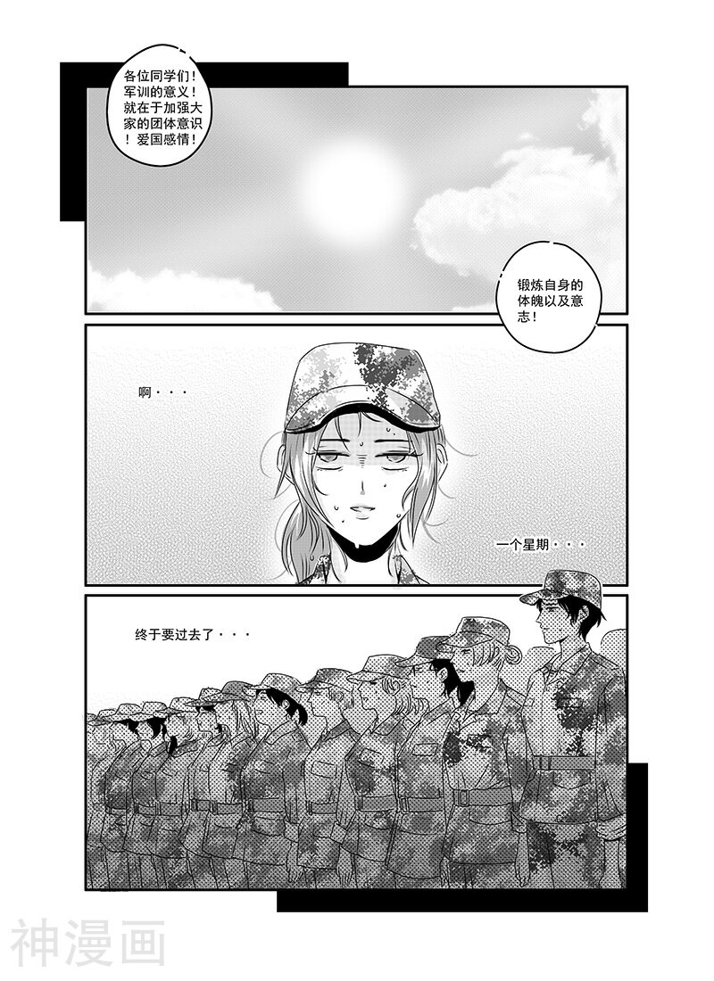 造反俱乐部韩漫全集-第21话无删减无遮挡章节图片 