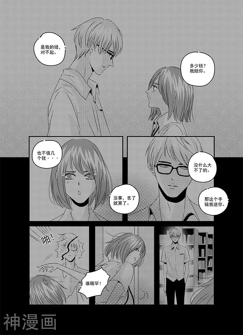 造反俱乐部韩漫全集-第24话无删减无遮挡章节图片 