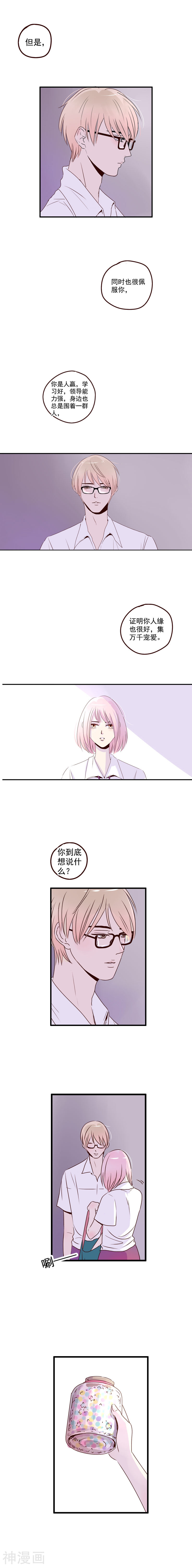 造反俱乐部韩漫全集-第29话无删减无遮挡章节图片 