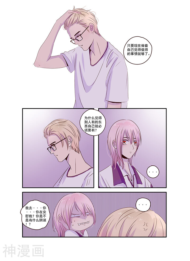造反俱乐部韩漫全集-第33话无删减无遮挡章节图片 