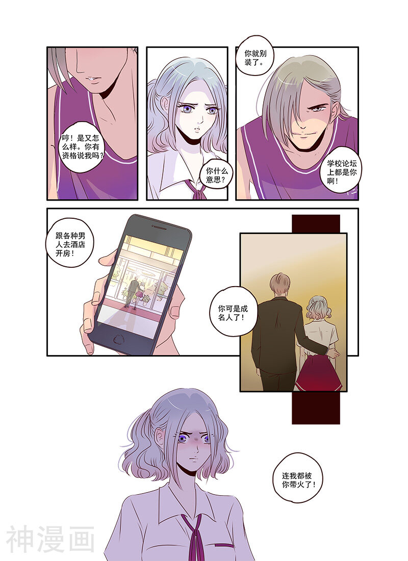 造反俱乐部韩漫全集-第35话 造反后援部队报道无删减无遮挡章节图片 