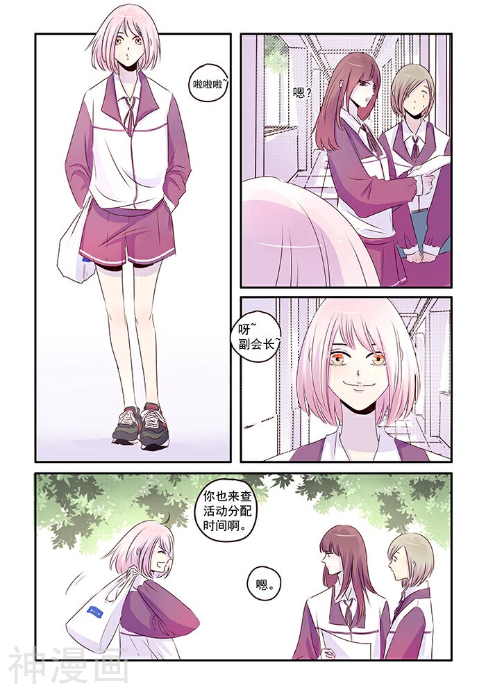 造反俱乐部韩漫全集-第45话无删减无遮挡章节图片 