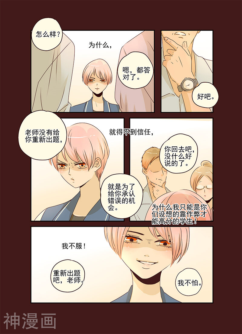 造反俱乐部韩漫全集-第53话无删减无遮挡章节图片 