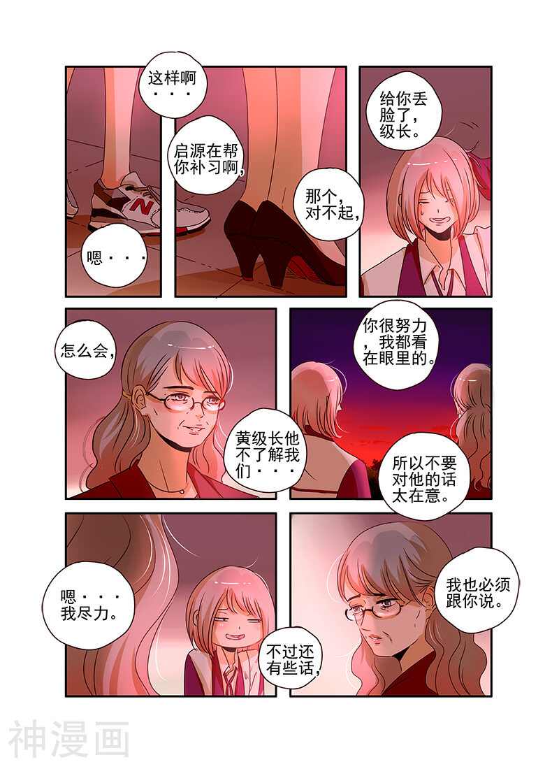 造反俱乐部韩漫全集-第54话无删减无遮挡章节图片 