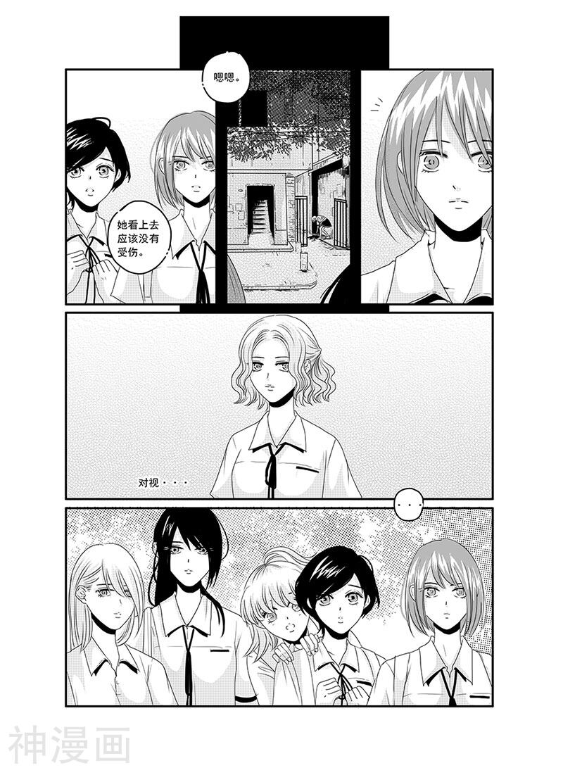 造反俱乐部韩漫全集-第7话无删减无遮挡章节图片 