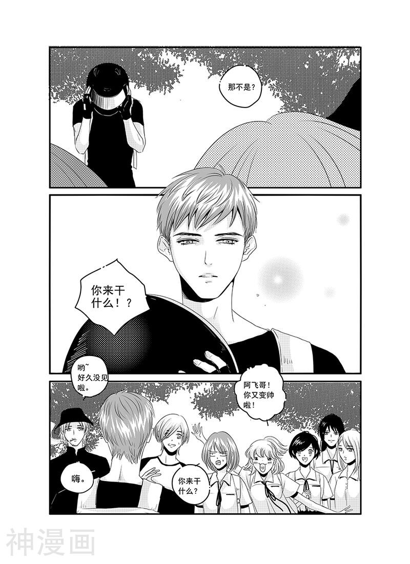 造反俱乐部韩漫全集-第7话无删减无遮挡章节图片 
