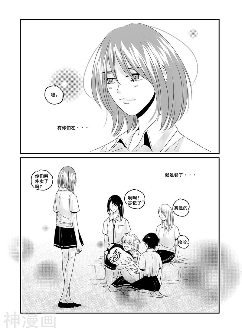 造反俱乐部韩漫全集-第8话无删减无遮挡章节图片 
