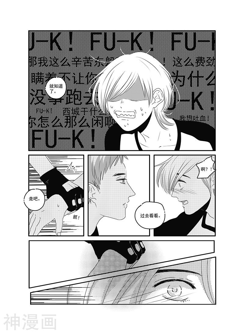 造反俱乐部韩漫全集-第9话无删减无遮挡章节图片 