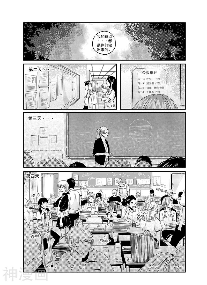 造反俱乐部韩漫全集-第4话无删减无遮挡章节图片 