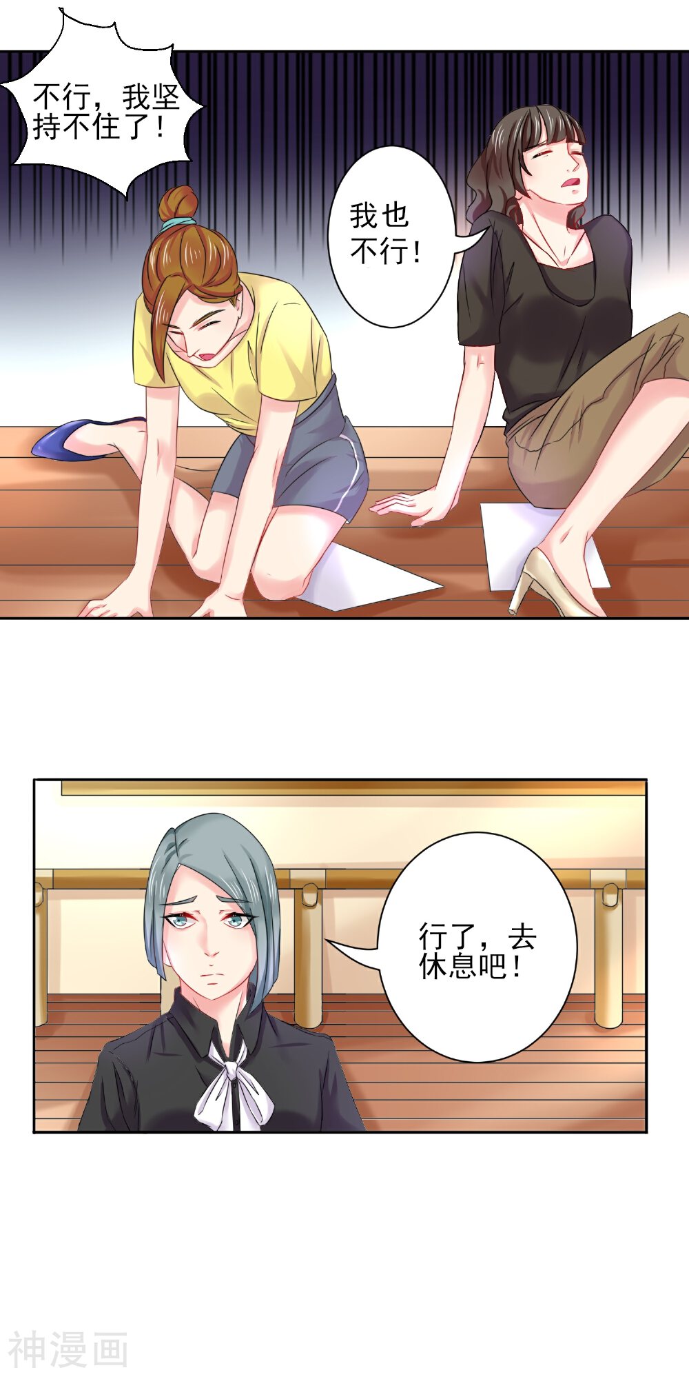 重生之光芒万丈韩漫全集-第12话 形体训练出风头无删减无遮挡章节图片 
