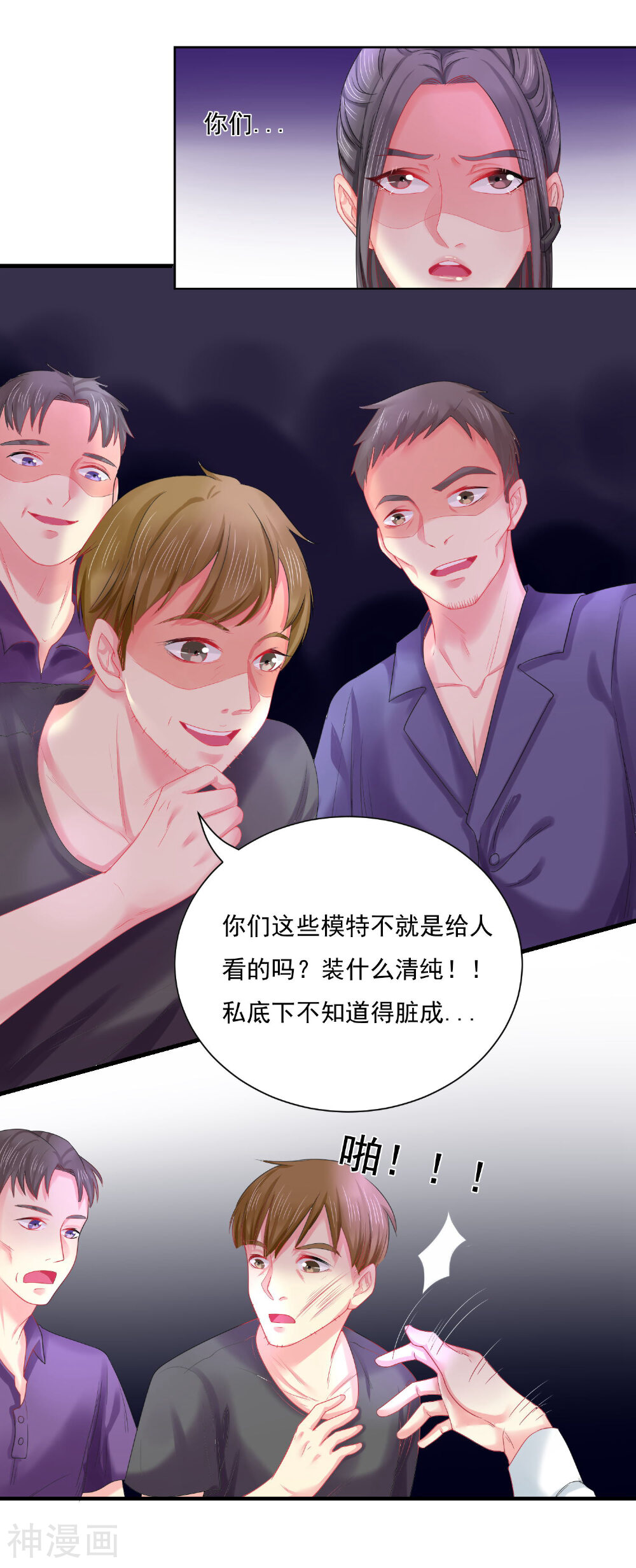 重生之光芒万丈韩漫全集-第15话 兼职生不好当！无删减无遮挡章节图片 