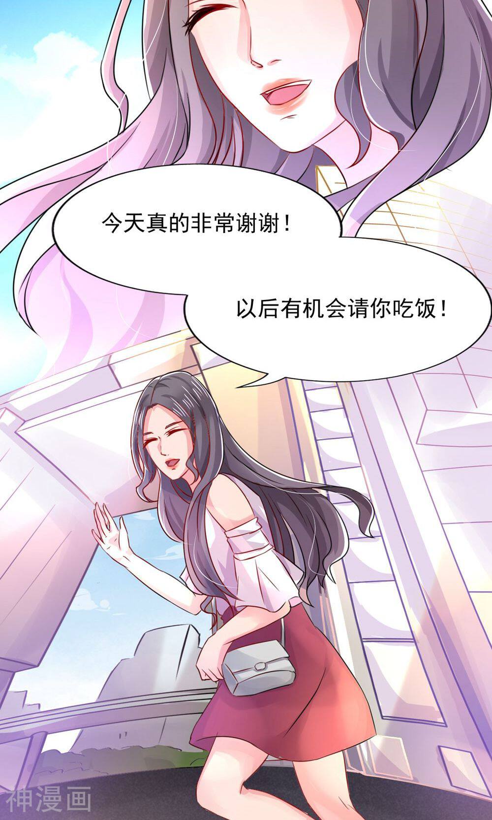 重生之光芒万丈韩漫全集-第4话 疯女人吗？无删减无遮挡章节图片 