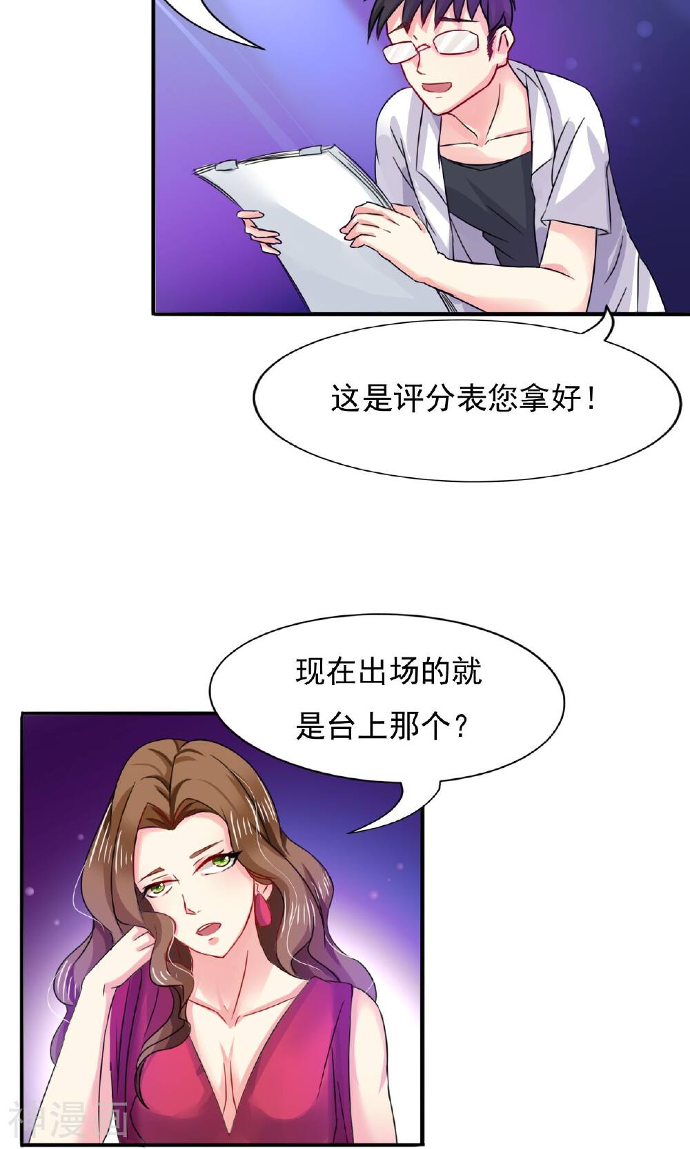 重生之光芒万丈韩漫全集-第5话 重生后的第一次见面无删减无遮挡章节图片 