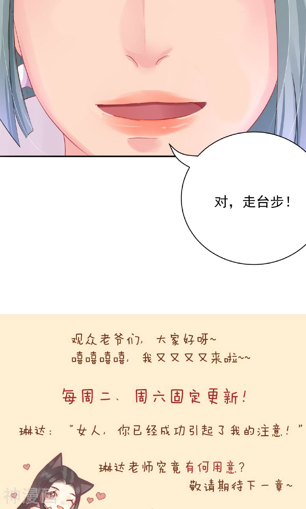 重生之光芒万丈韩漫全集-第6话 难以置信的初赛结果！！无删减无遮挡章节图片 