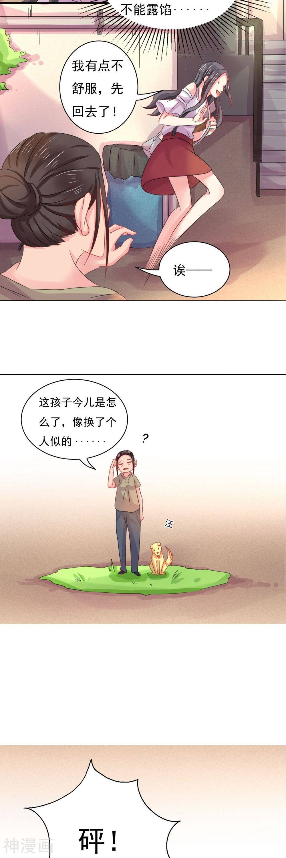 重生之光芒万丈韩漫全集-第8话 爆炸性新闻无删减无遮挡章节图片 