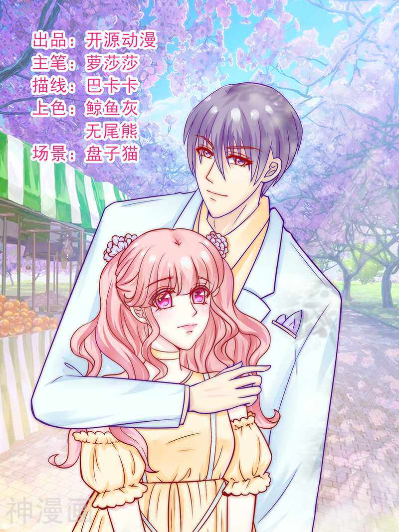 冰山总裁强宠妻第32话回报这个男人 小黑电脑